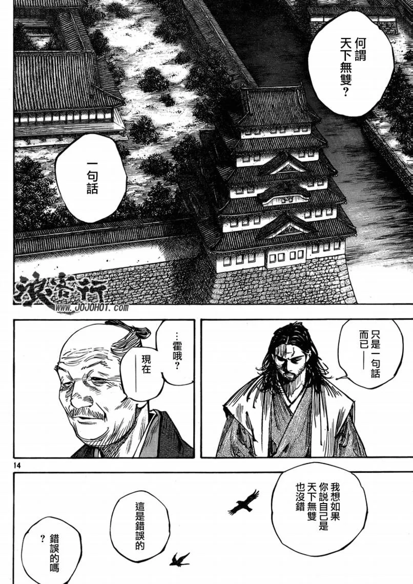 第264话 第13页