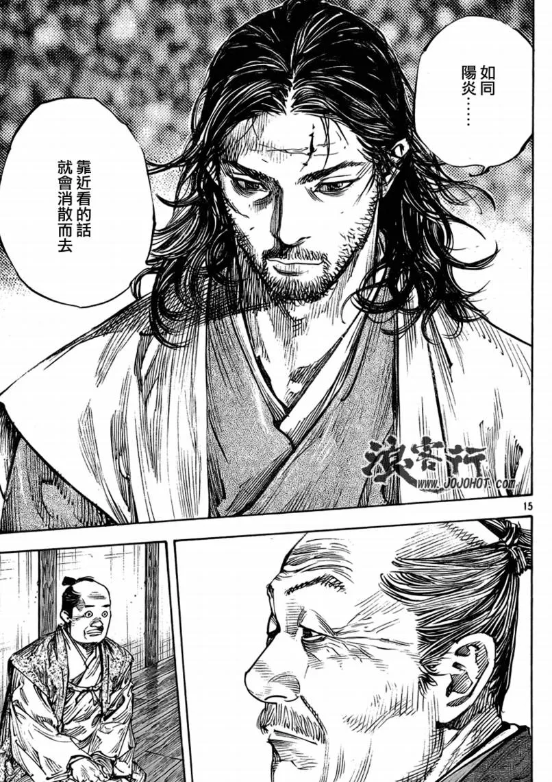 第264话 第14页