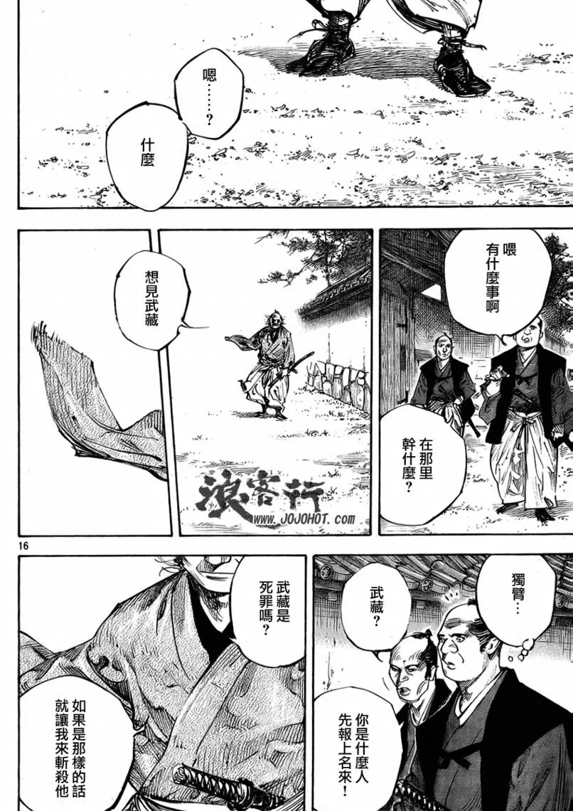 第264话 第15页