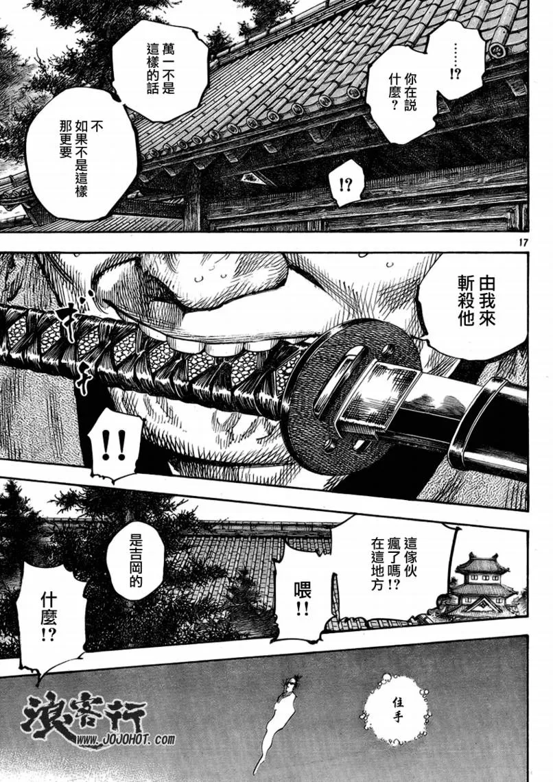 第264话 第16页