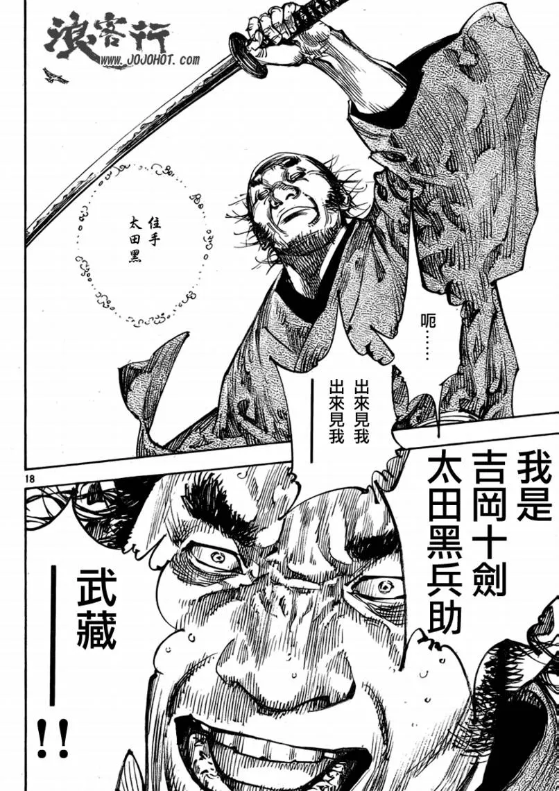 第264话 第17页
