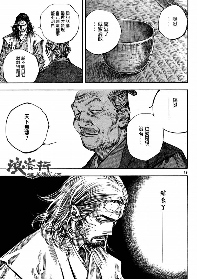 第264话 第18页
