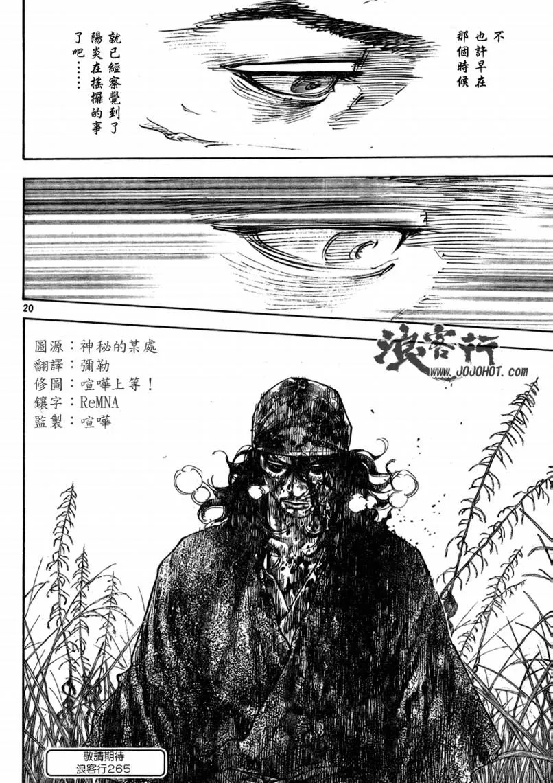 第264话 第19页