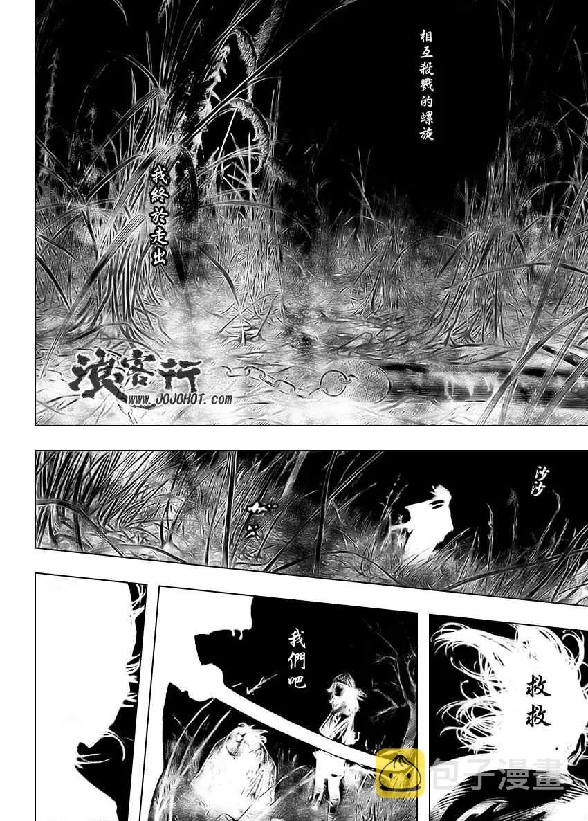 第265话 第2页