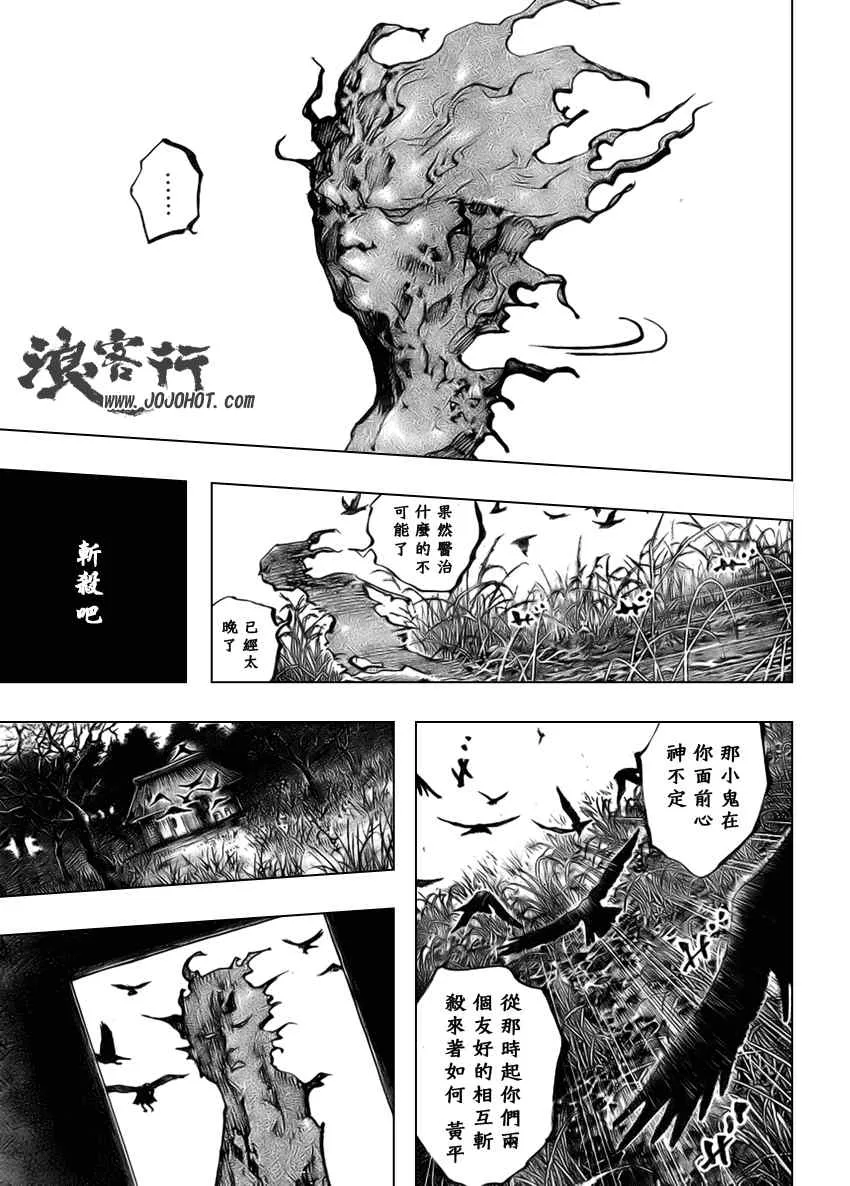 第265话 第3页