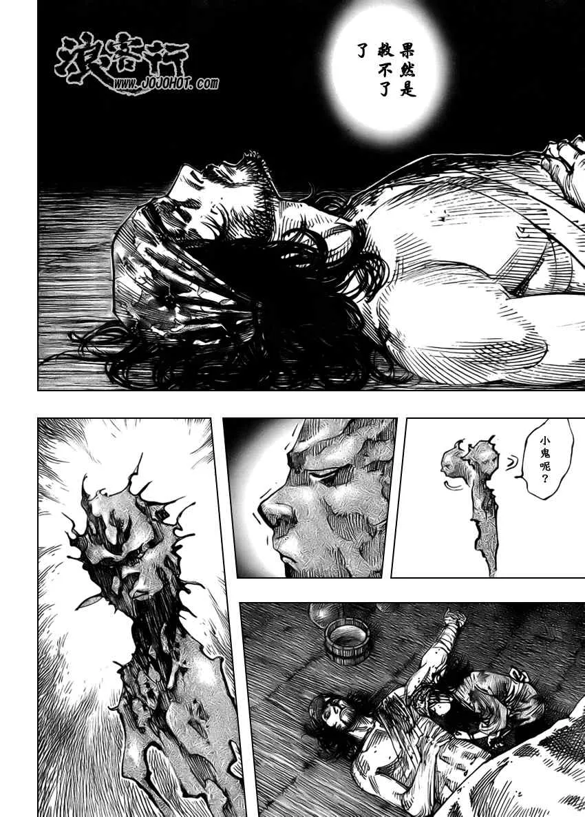 第265话 第4页