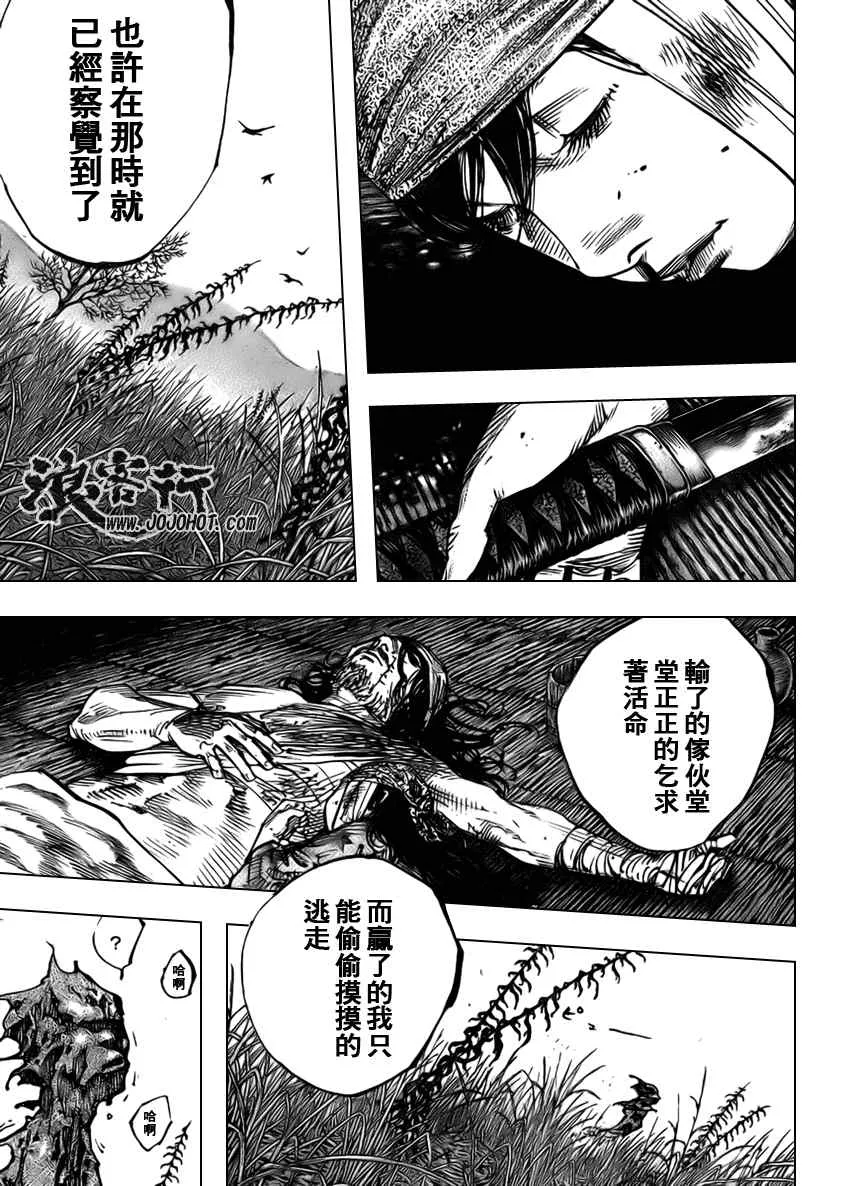 第265话 第5页