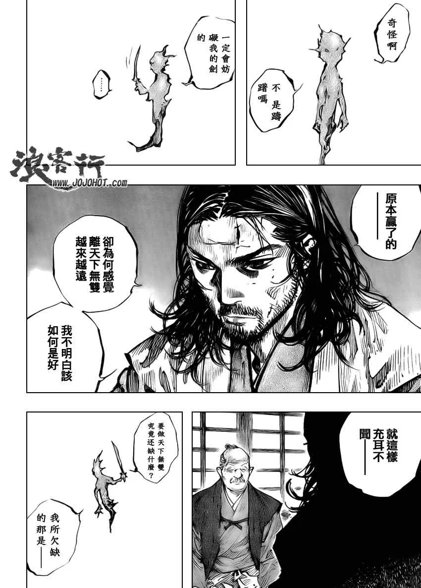 第265话 第6页