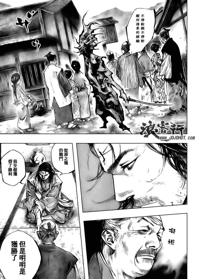 第265话 第7页