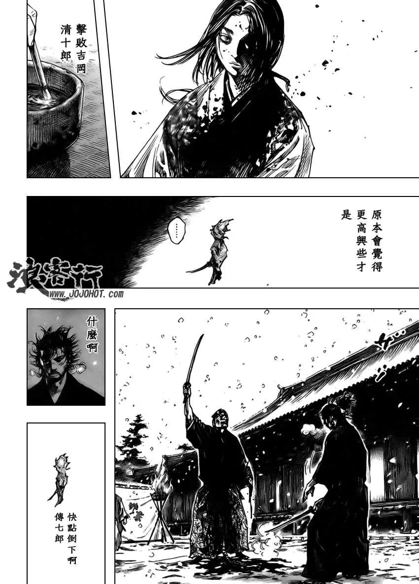 第265话 第8页