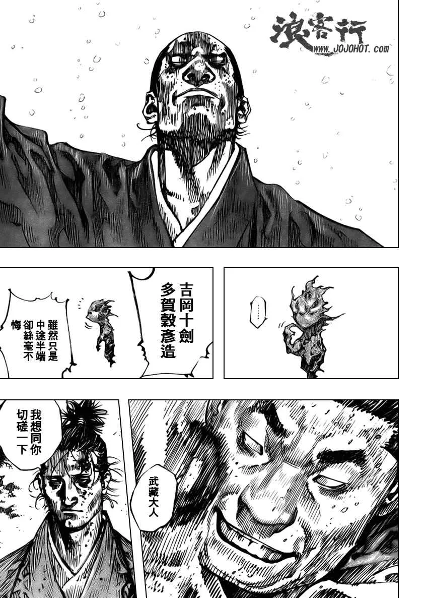 第265话 第9页