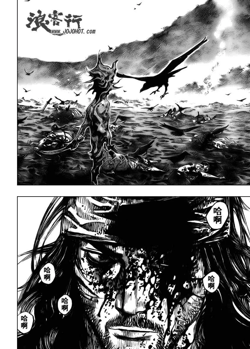 第265话 第10页