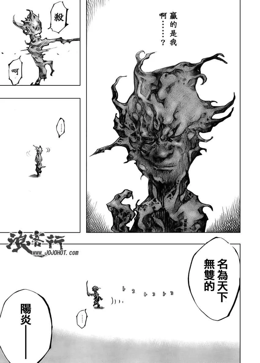 第265话 第11页