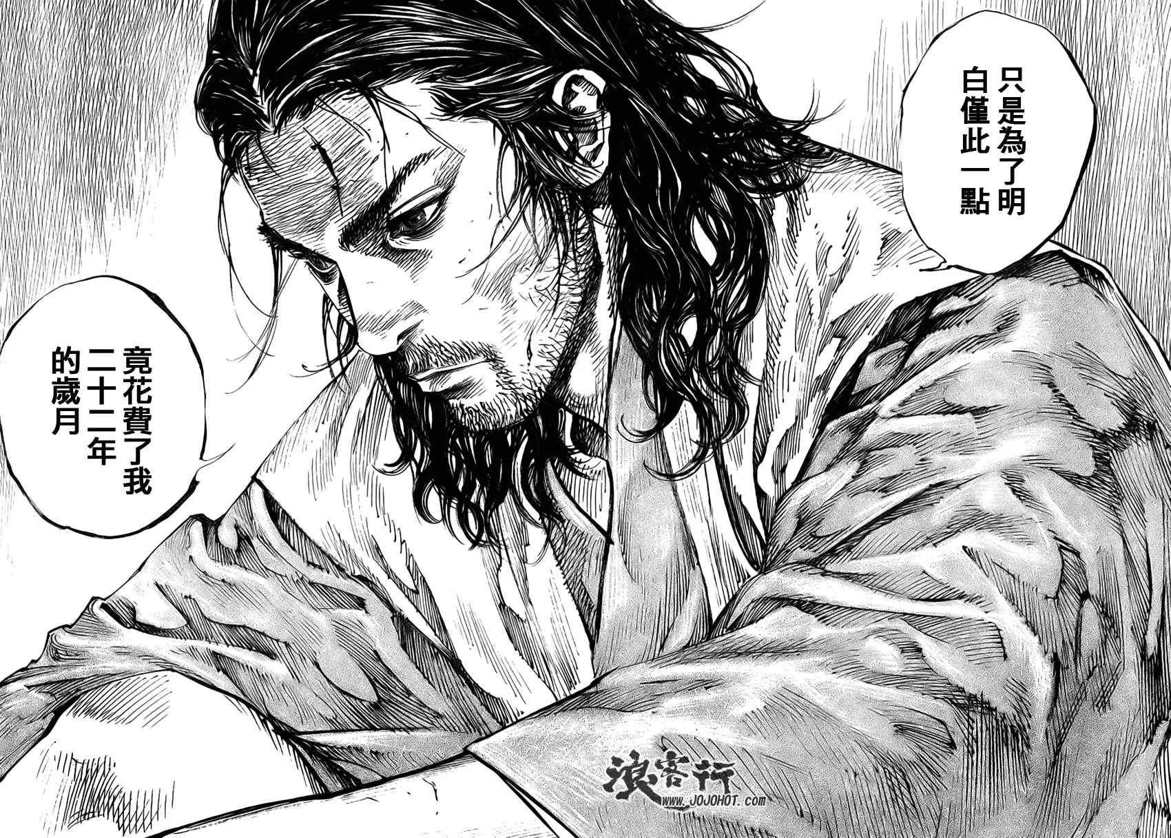 第265话 第12页