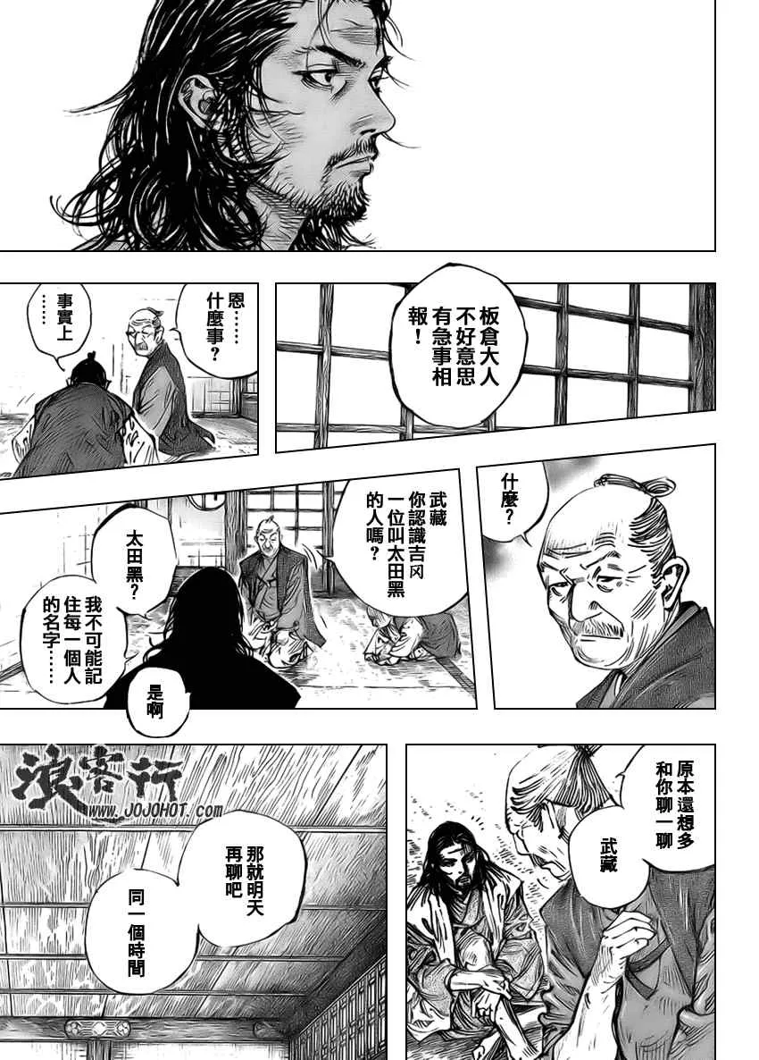第265话 第14页