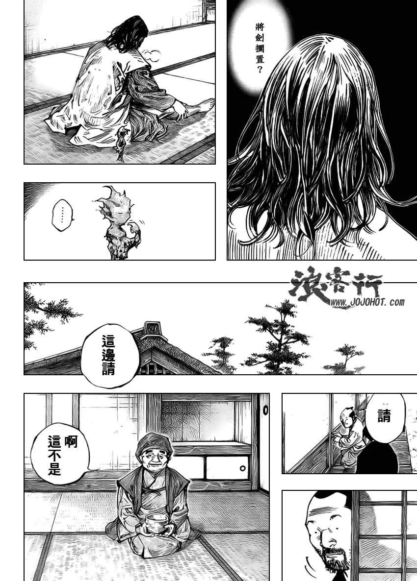第265话 第15页