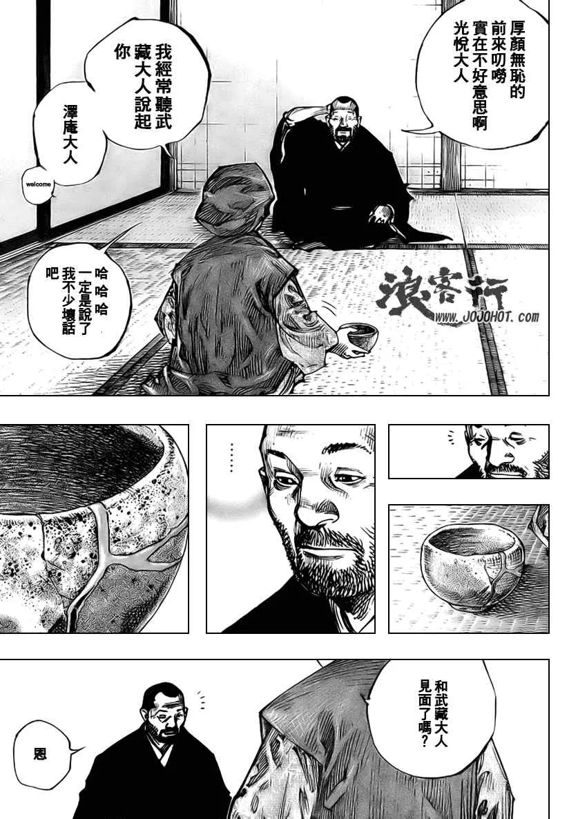 第265话 第16页