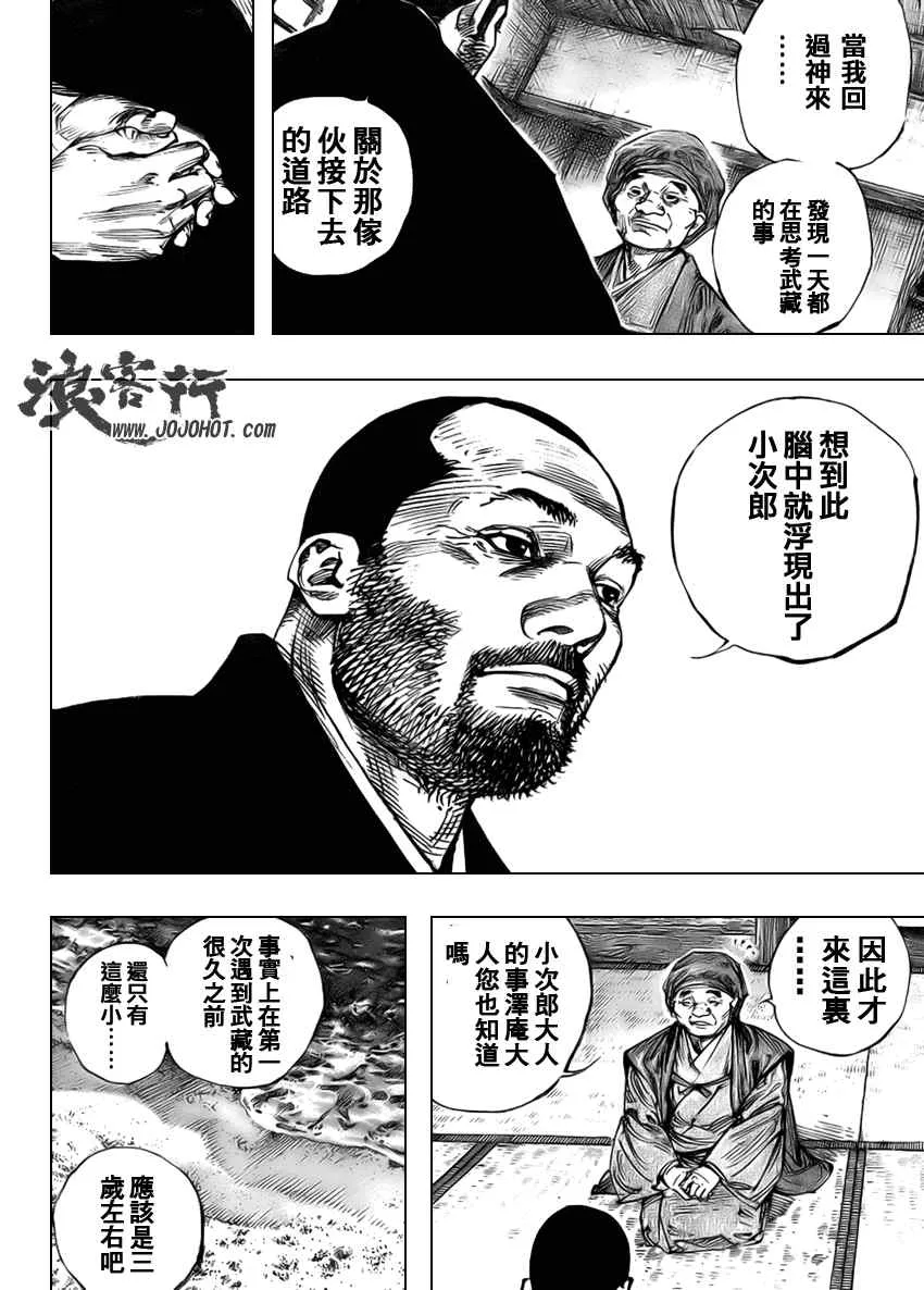 第265话 第17页