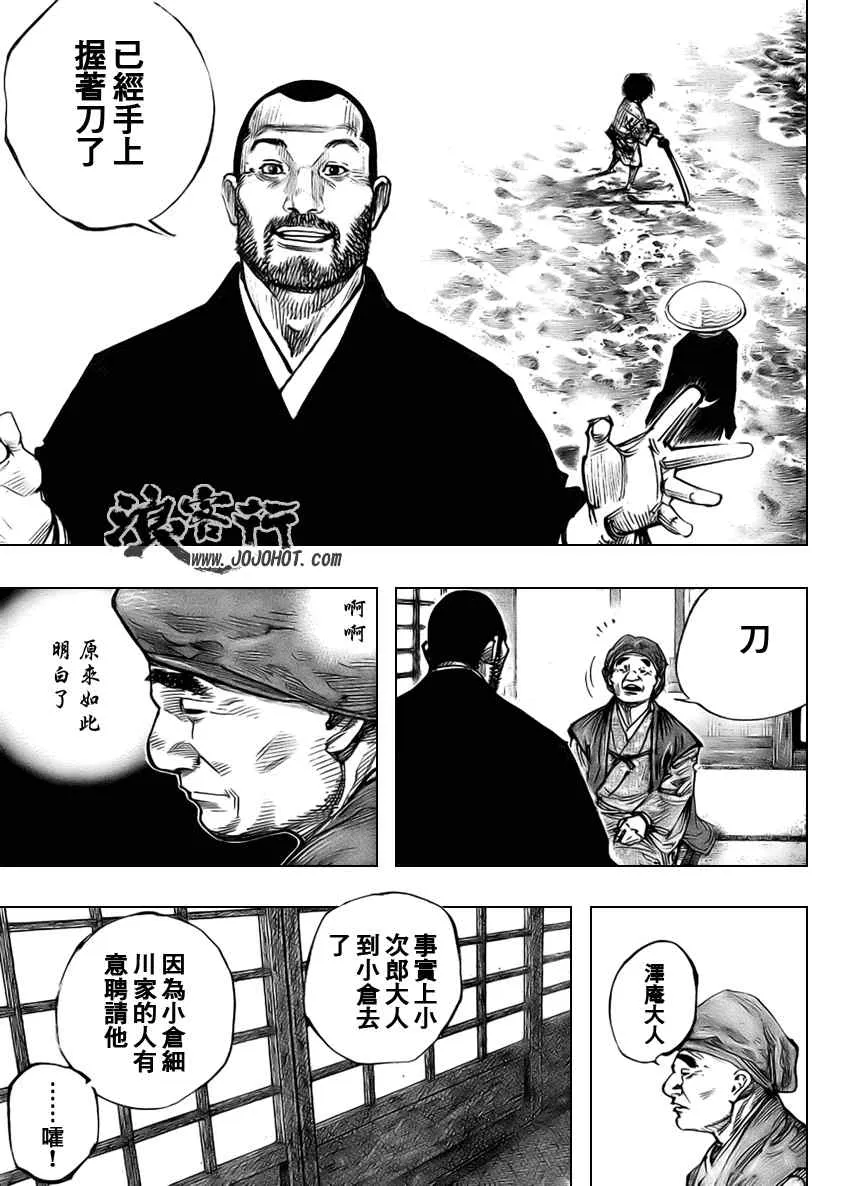 第265话 第18页
