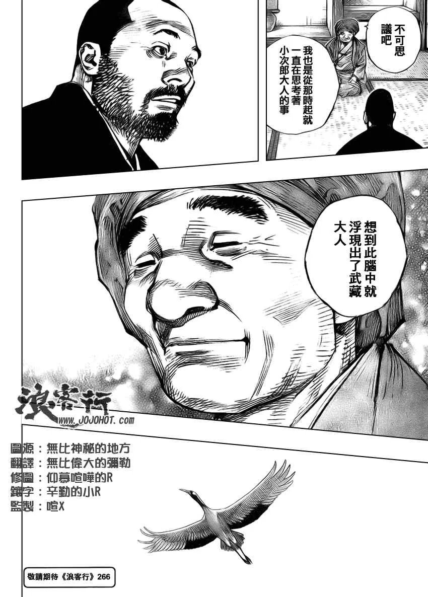 第265话 第19页