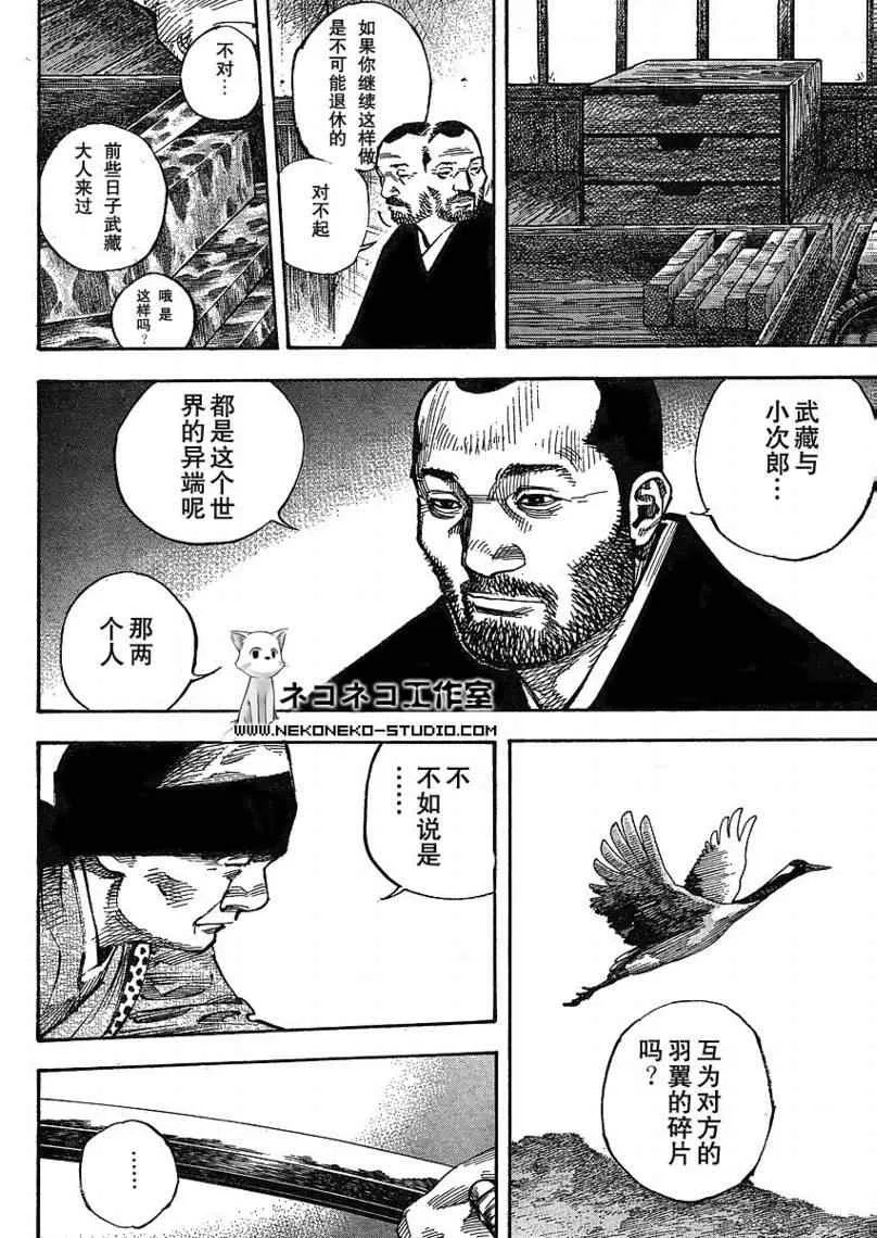 第266话 第2页