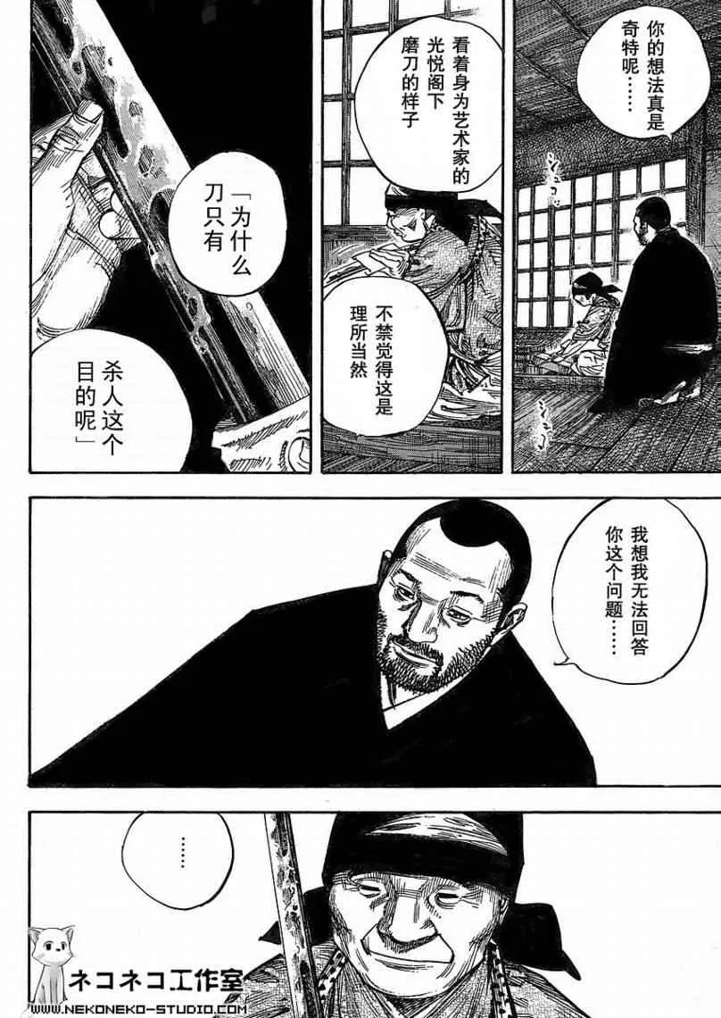 第266话 第3页