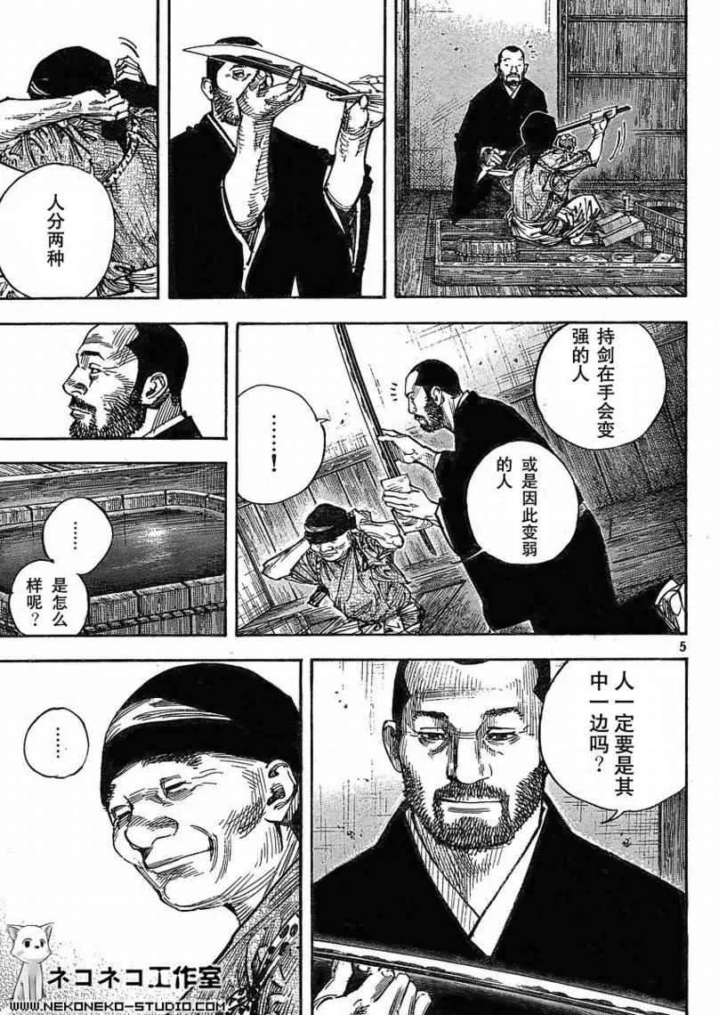第266话 第4页