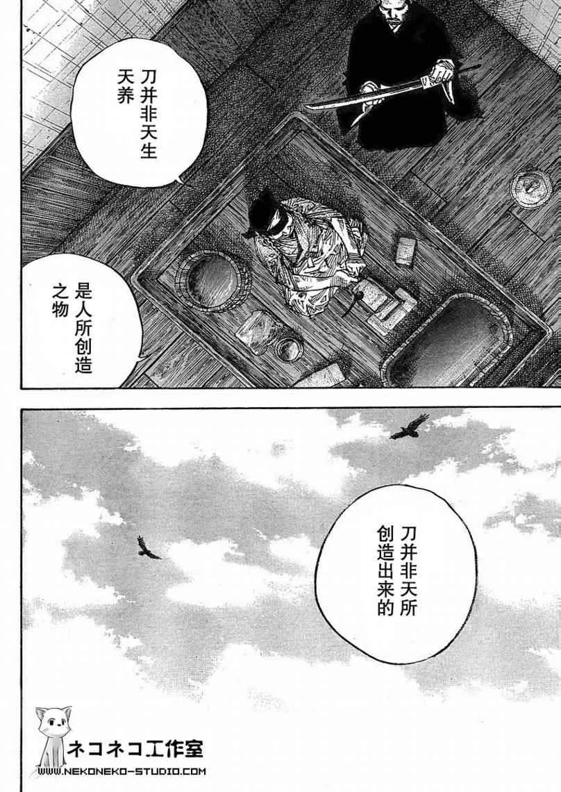 第266话 第5页