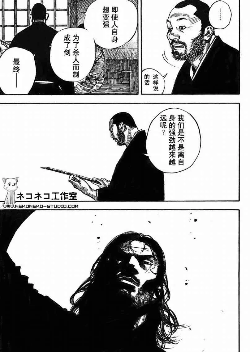 第266话 第6页