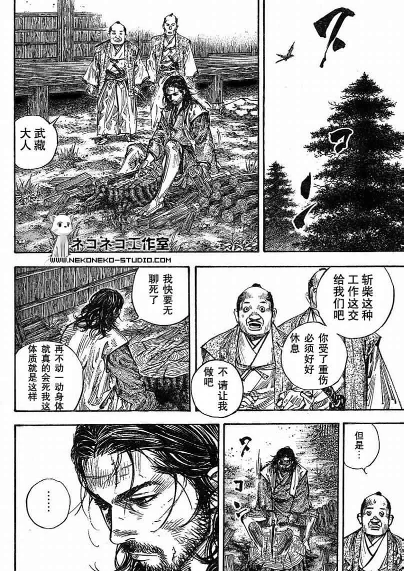 第266话 第7页