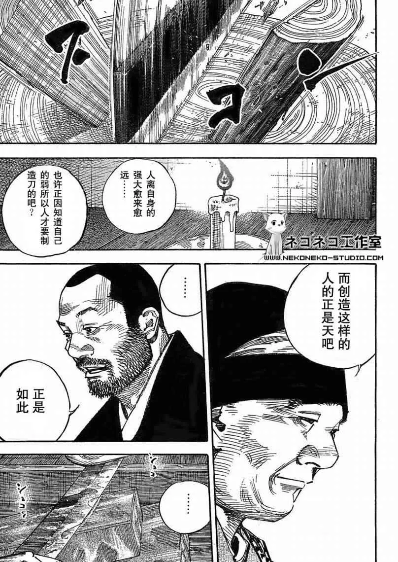 第266话 第8页