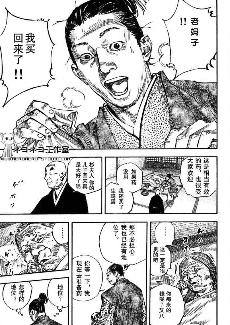 第266话 第10页