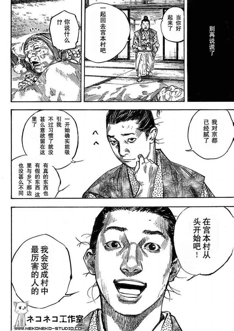 第266话 第11页