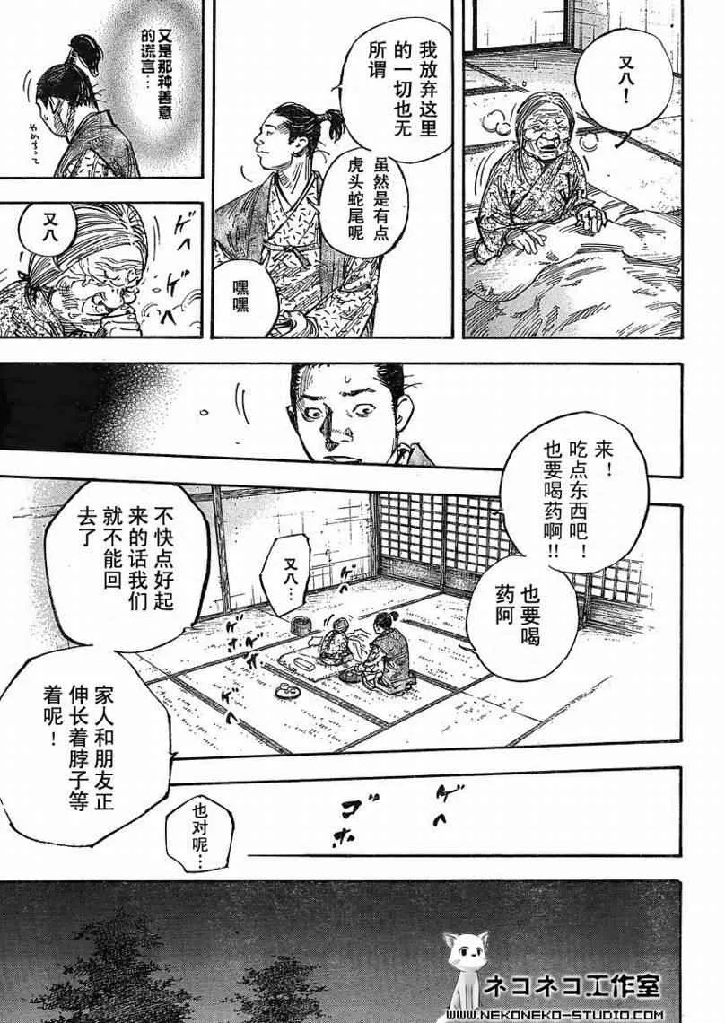 第266话 第12页