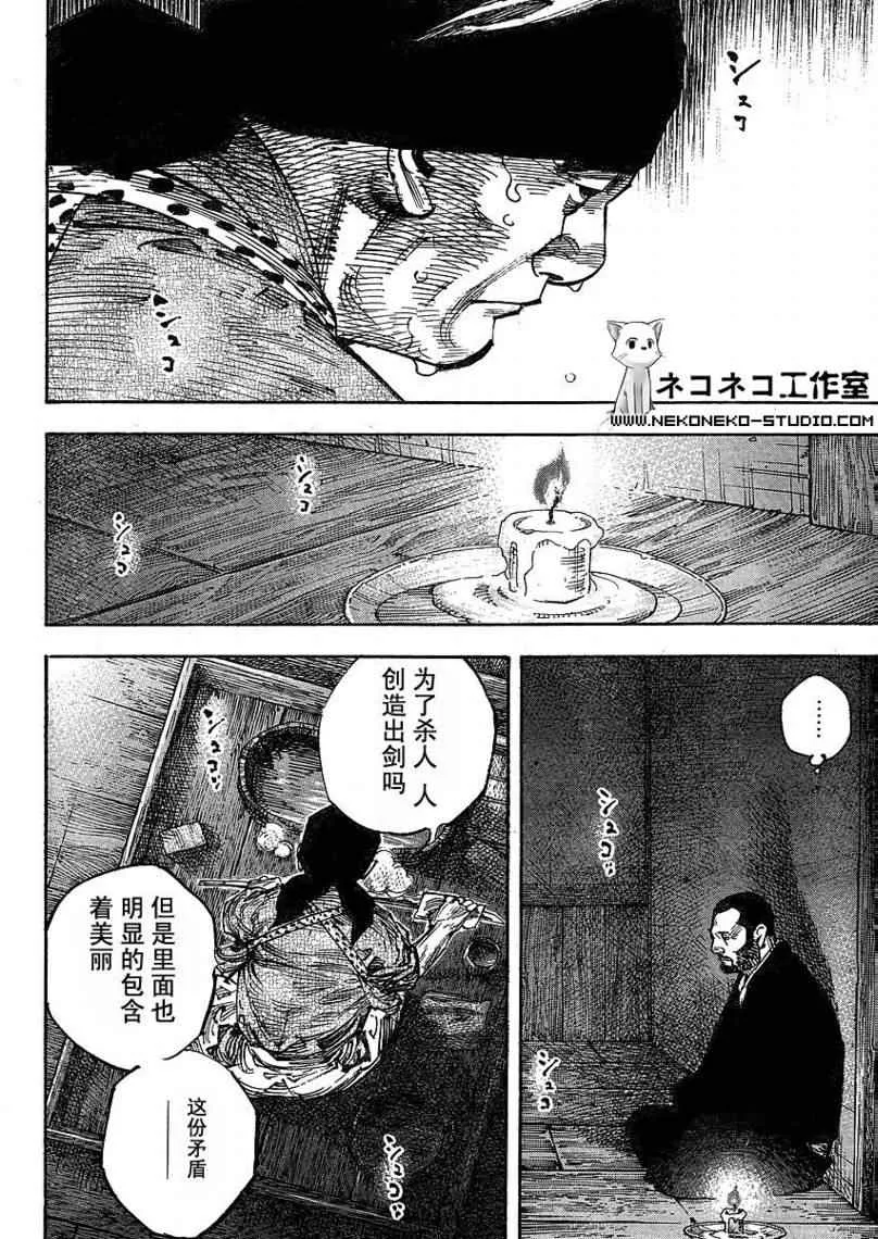 第266话 第13页
