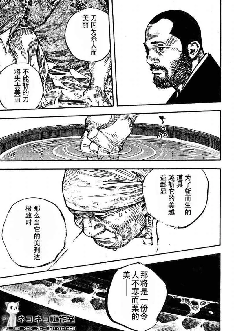 第266话 第14页