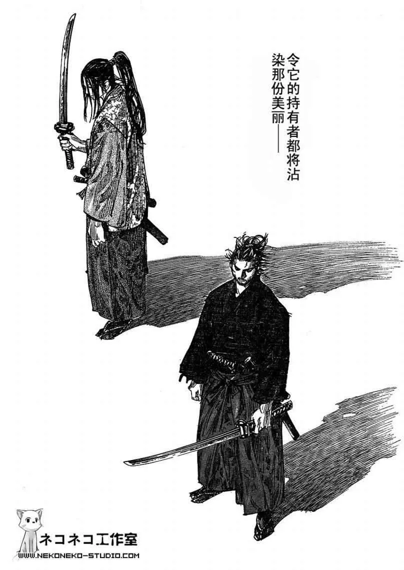 第266话 第15页