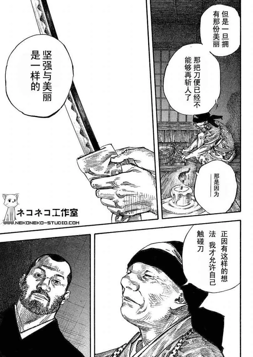 第266话 第16页