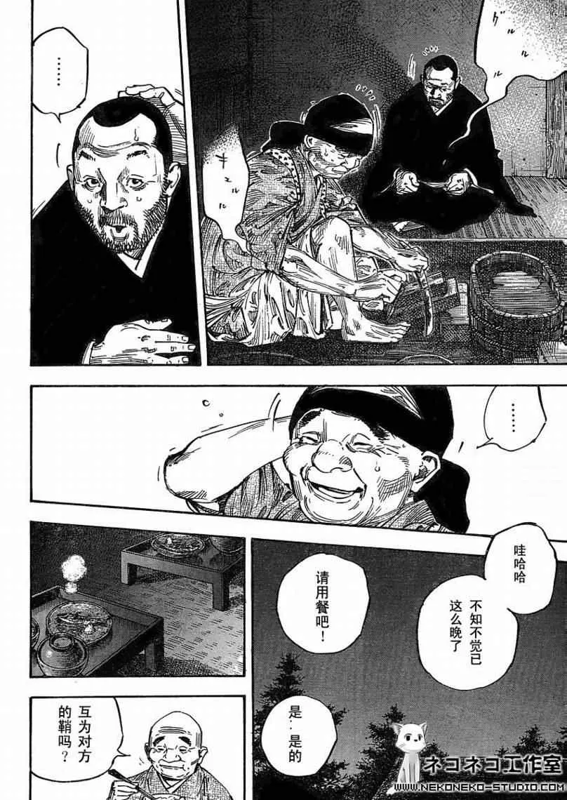 第266话 第17页