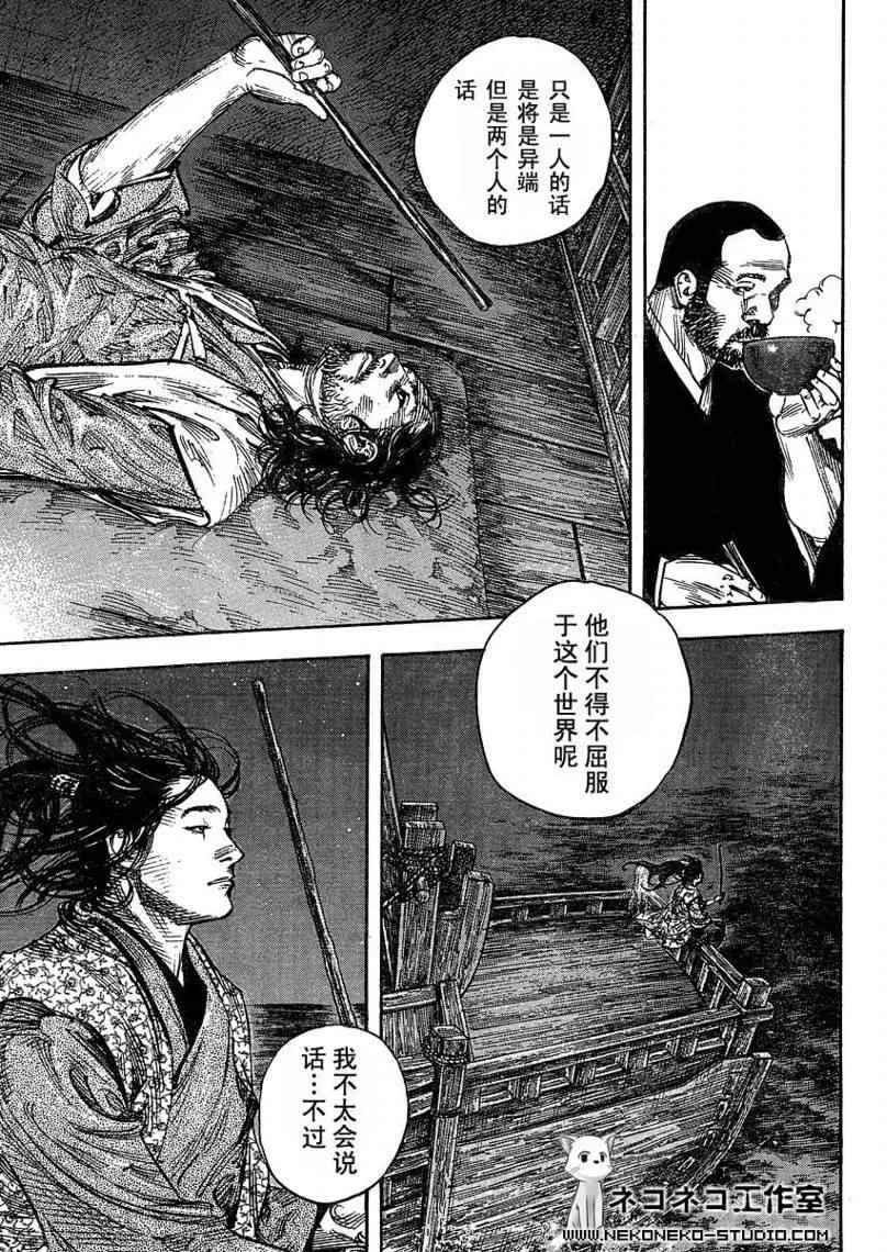第266话 第18页