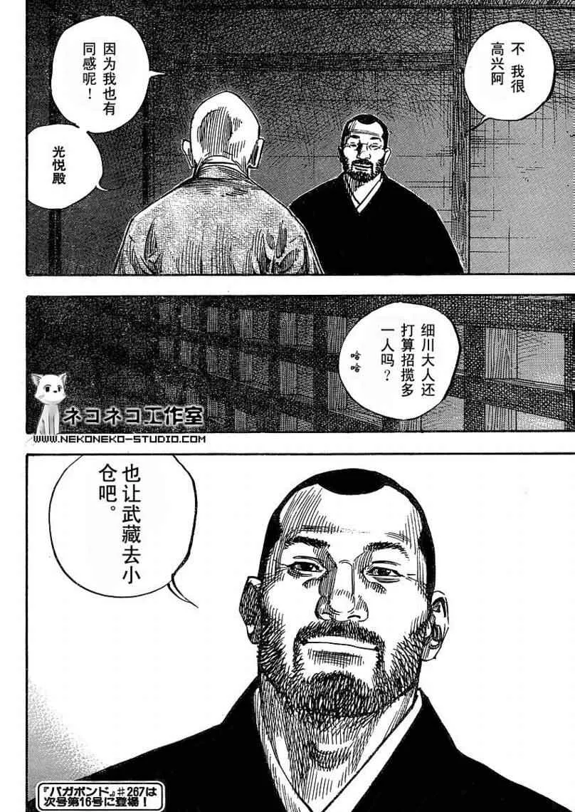 第266话 第19页