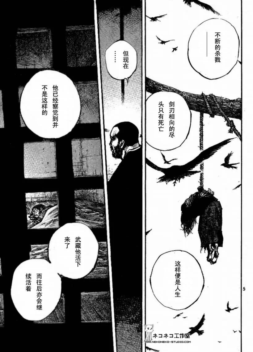 第267话 第5页