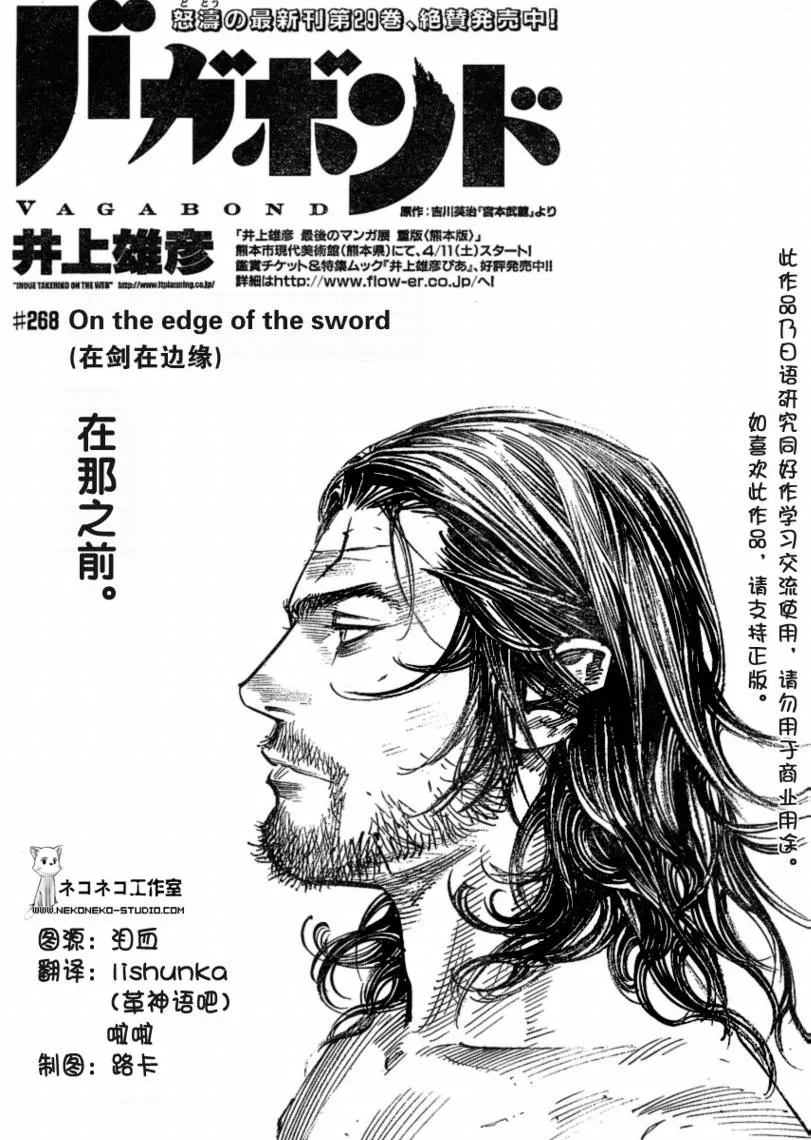 第268话 第1页