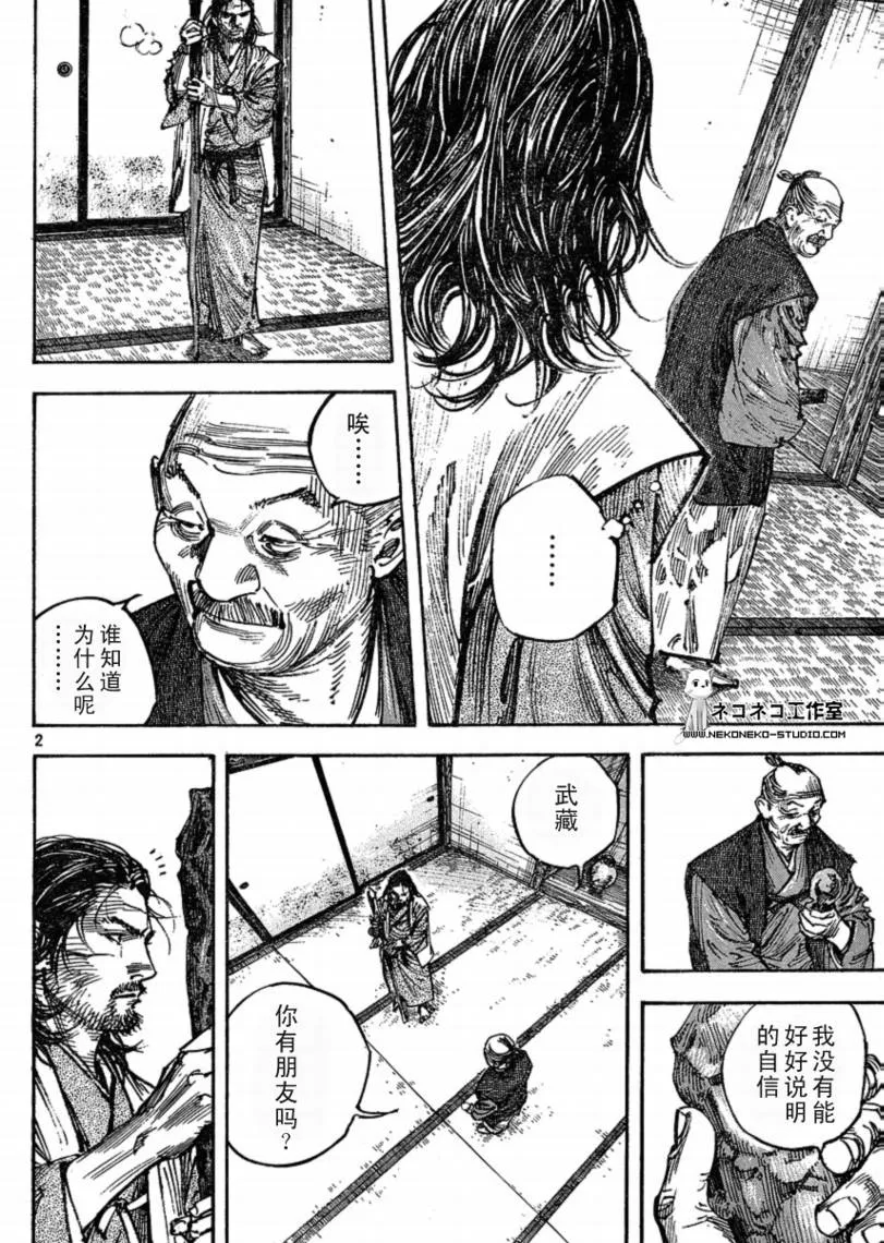 第268话 第2页