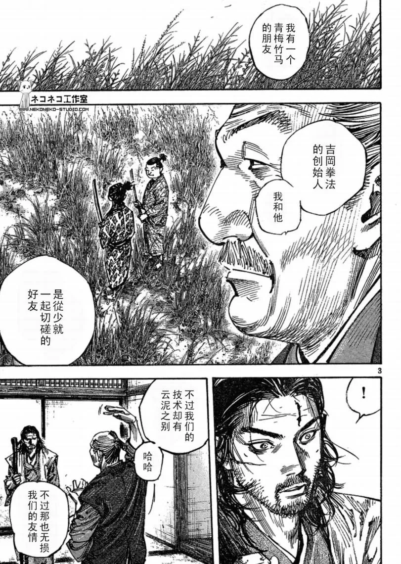 第268话 第3页