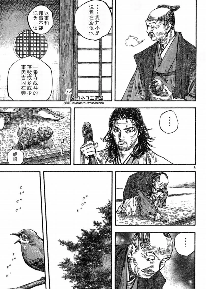 第268话 第5页