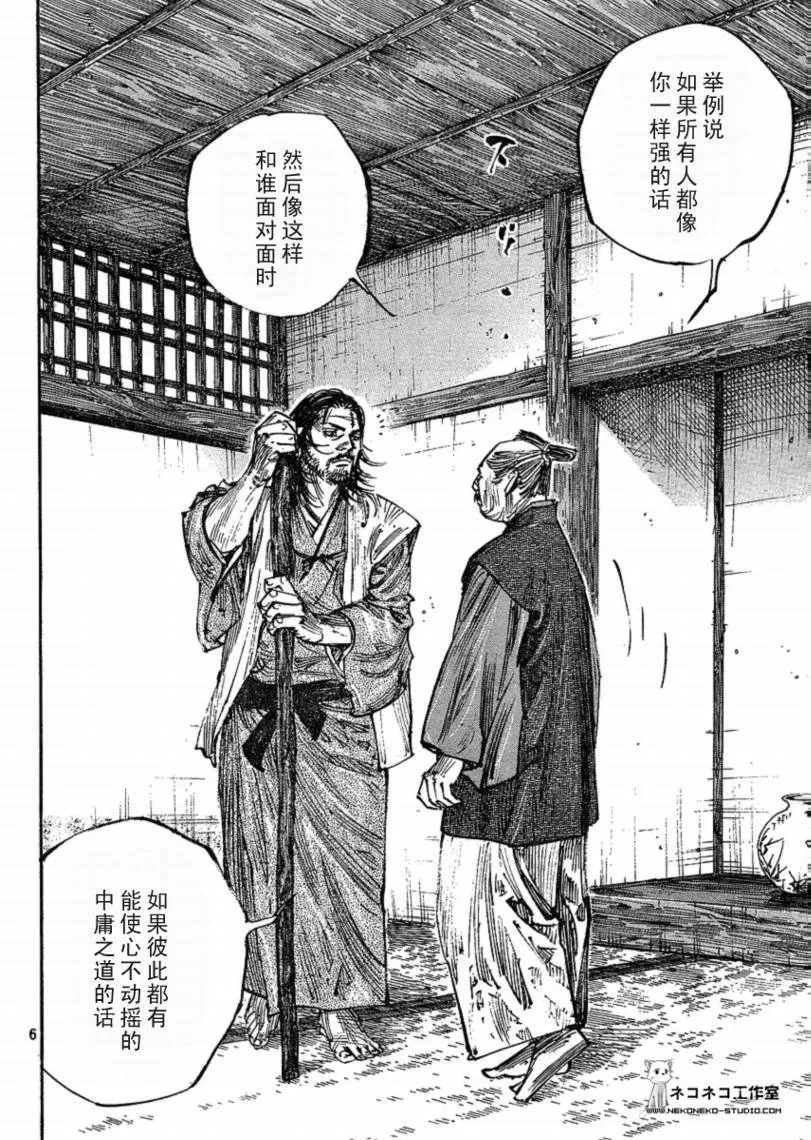 第268话 第6页