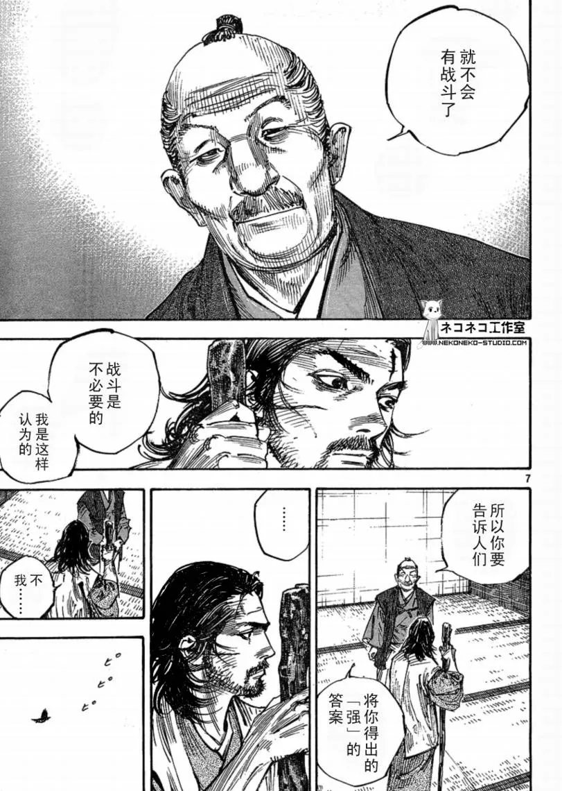 第268话 第7页