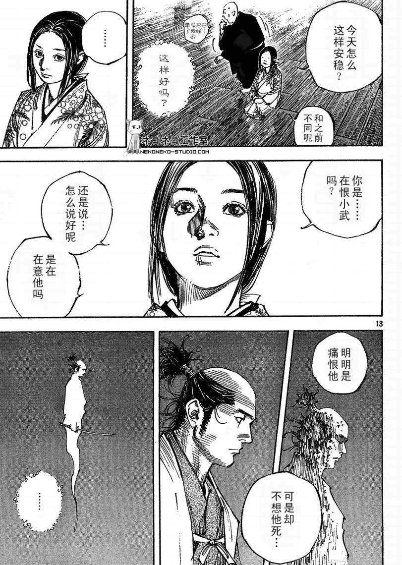 第268话 第13页