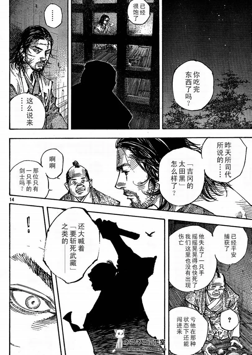 第268话 第14页
